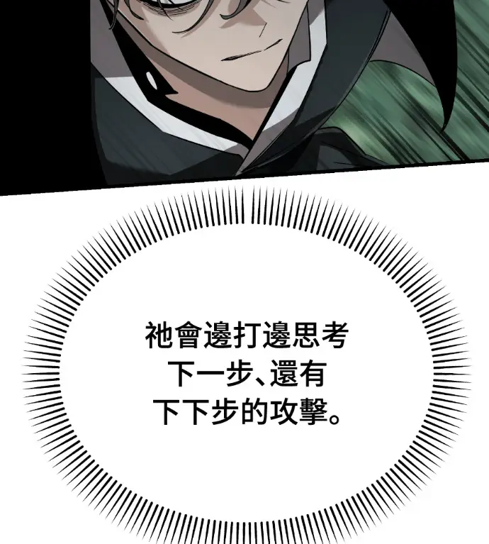 漫画《阎罗降临》第133话第259张图