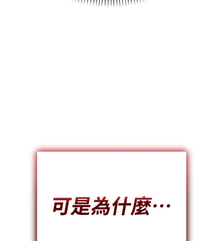 漫画《阎罗降临》第133话第260张图