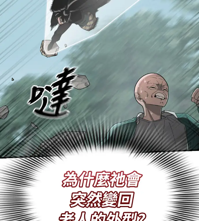 漫画《阎罗降临》第133话第262张图