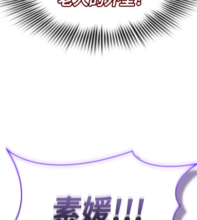 漫画《阎罗降临》第133话第263张图