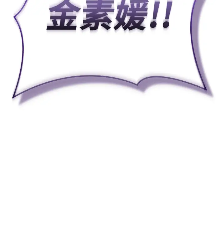 漫画《阎罗降临》第133话第268张图