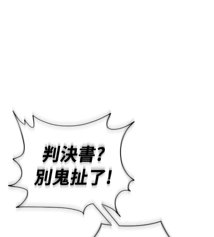 漫画《阎罗降临》第133话第27张图