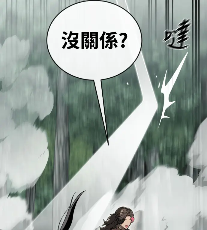 漫画《阎罗降临》第133话第272张图
