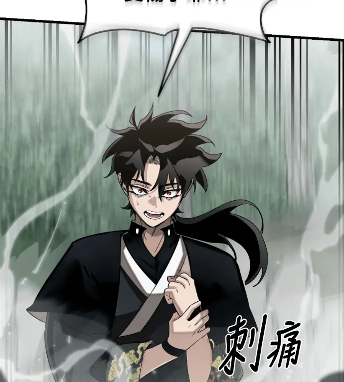 漫画《阎罗降临》第133话第275张图