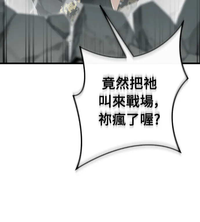 漫画《阎罗降临》第133话第276张图