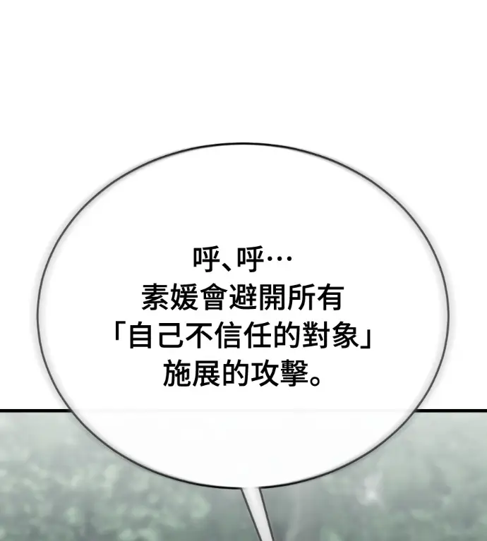 漫画《阎罗降临》第133话第277张图