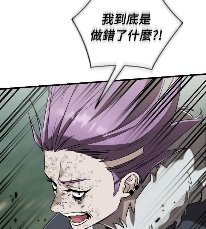 漫画《阎罗降临》第133话第28张图