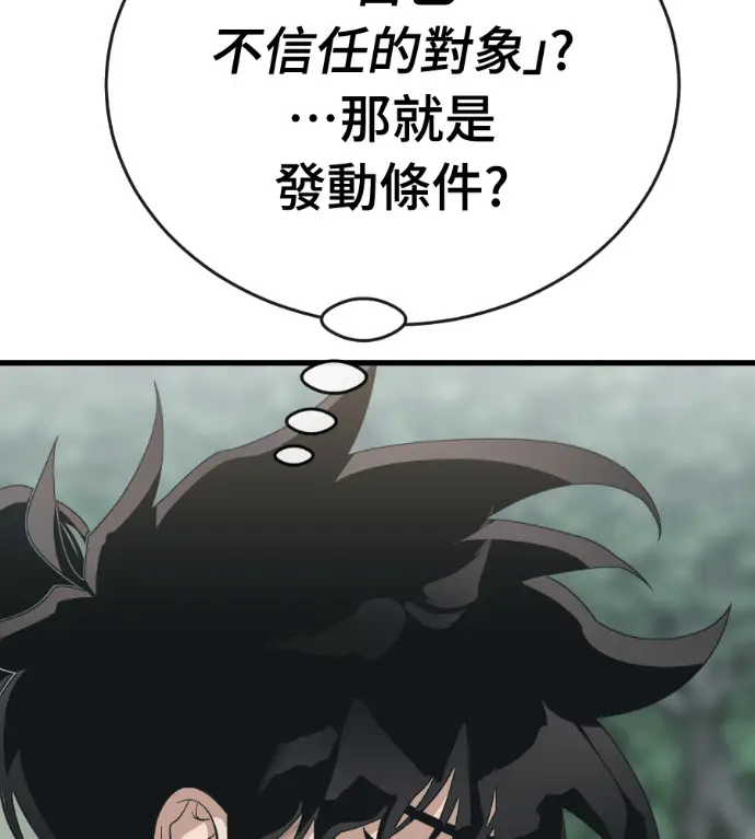 漫画《阎罗降临》第133话第280张图