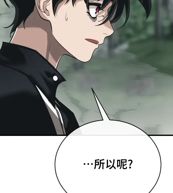 漫画《阎罗降临》第133话第281张图