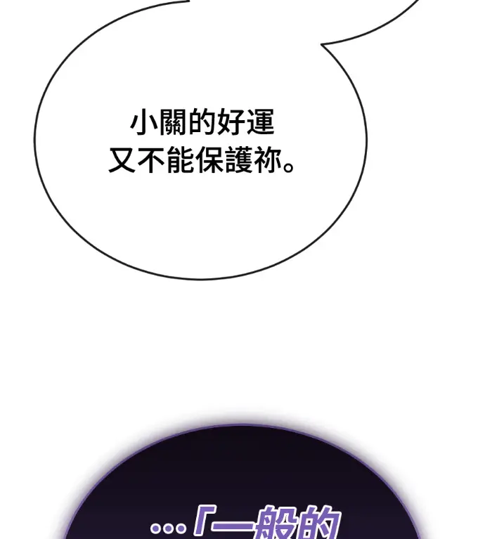 漫画《阎罗降临》第133话第282张图