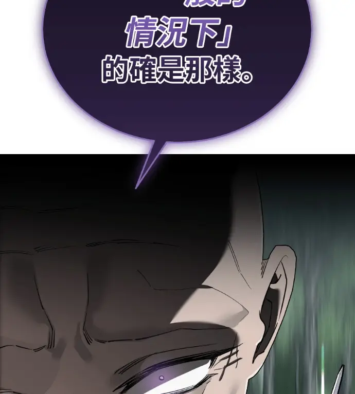漫画《阎罗降临》第133话第283张图
