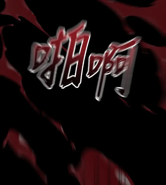 漫画《阎罗降临》第133话第287张图