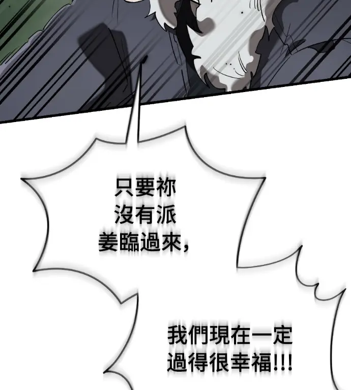 漫画《阎罗降临》第133话第29张图