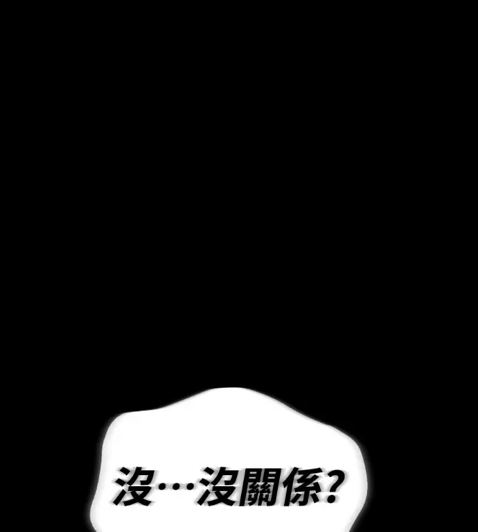漫画《阎罗降临》第133话第290张图