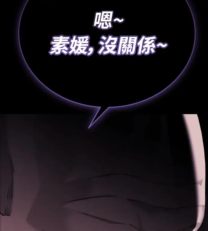 漫画《阎罗降临》第133话第293张图