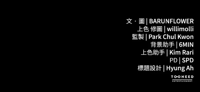 漫画《阎罗降临》第133话第298张图