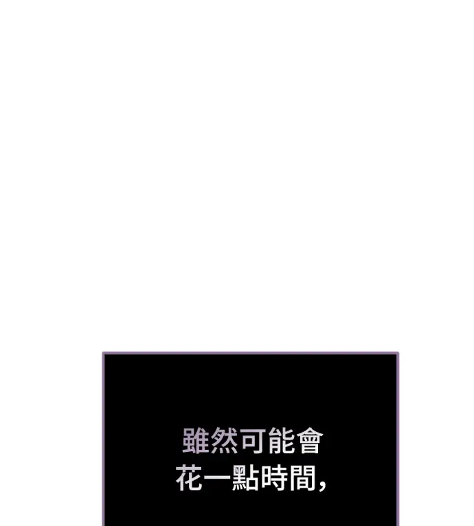 漫画《阎罗降临》第133话第31张图