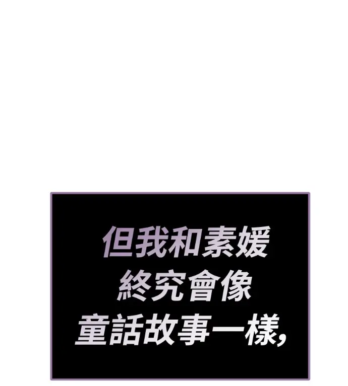 漫画《阎罗降临》第133话第34张图