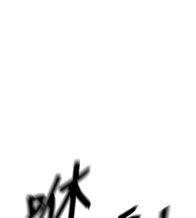 漫画《阎罗降临》第133话第35张图