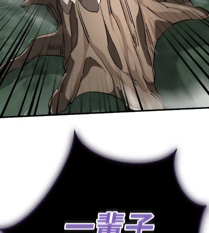 漫画《阎罗降临》第133话第37张图