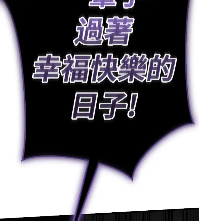 漫画《阎罗降临》第133话第38张图