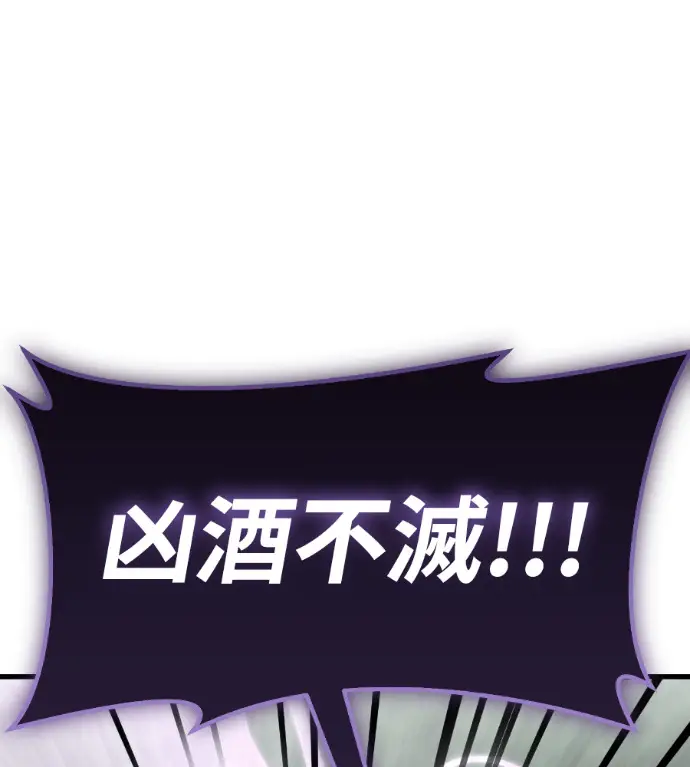 漫画《阎罗降临》第133话第4张图