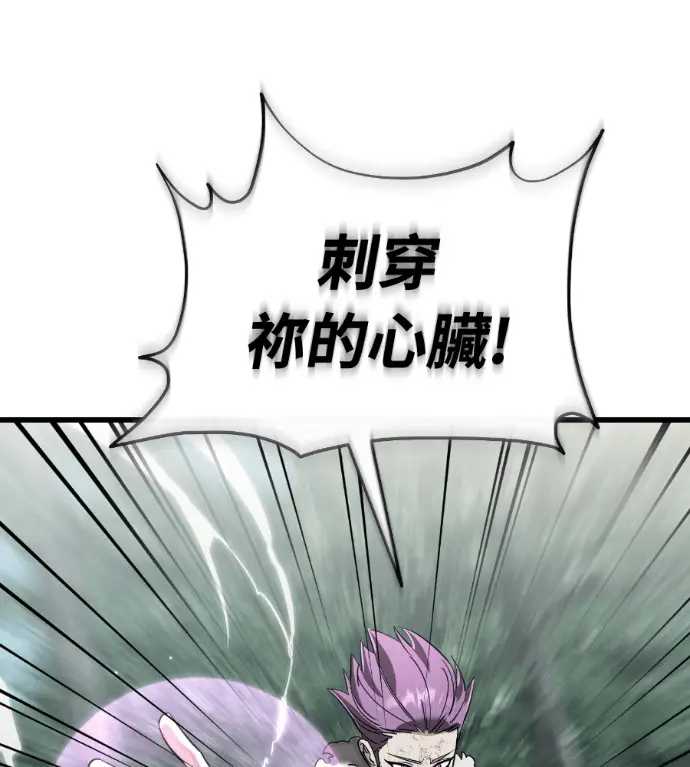漫画《阎罗降临》第133话第47张图
