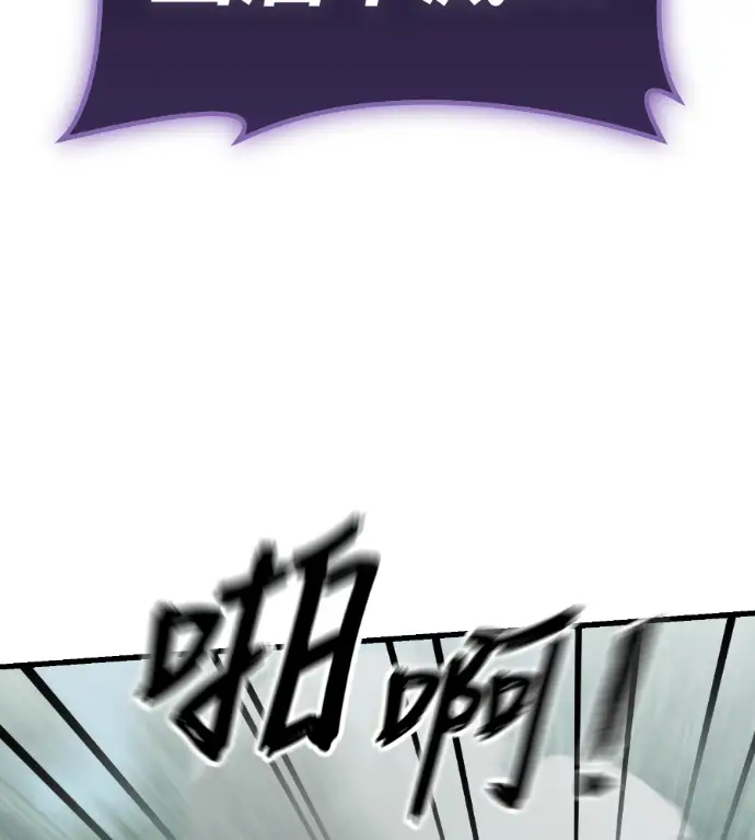 漫画《阎罗降临》第133话第49张图