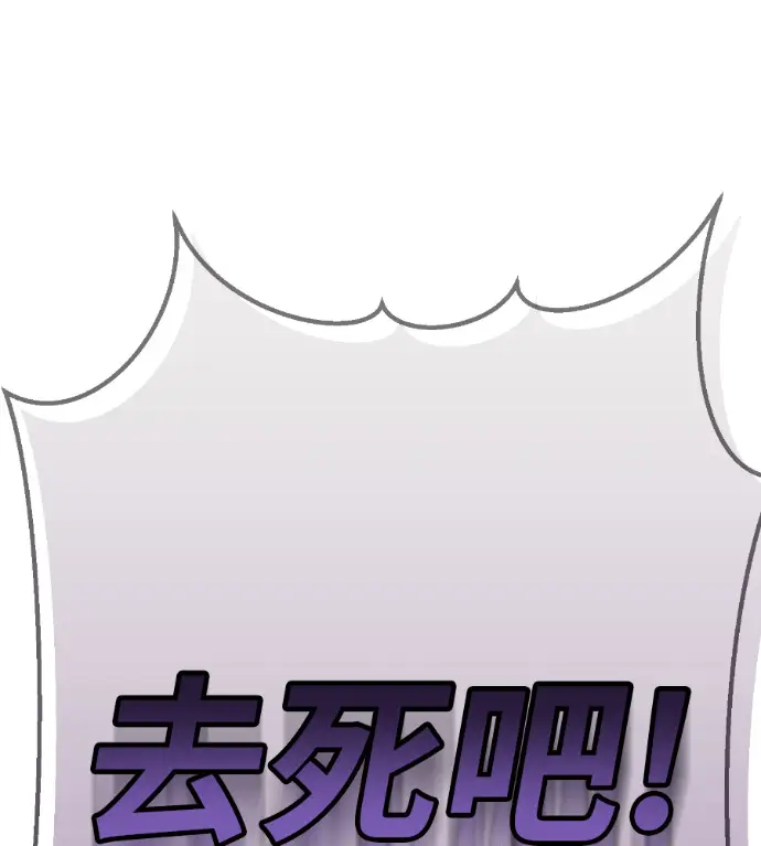 漫画《阎罗降临》第133话第51张图