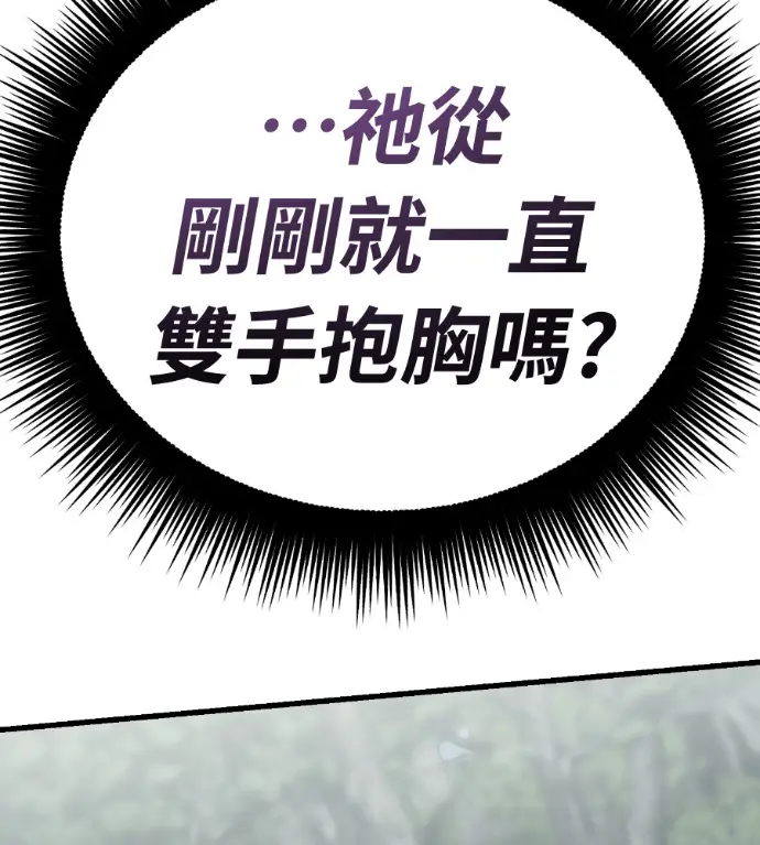 漫画《阎罗降临》第133话第57张图