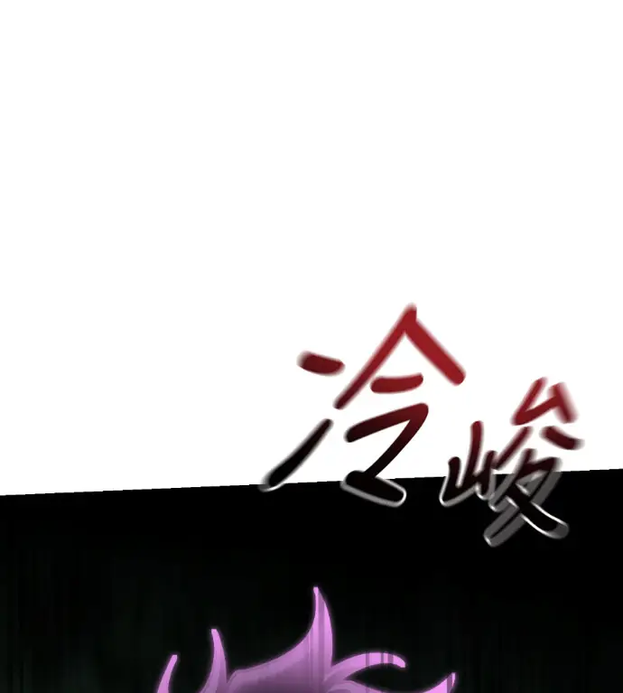漫画《阎罗降临》第133话第59张图