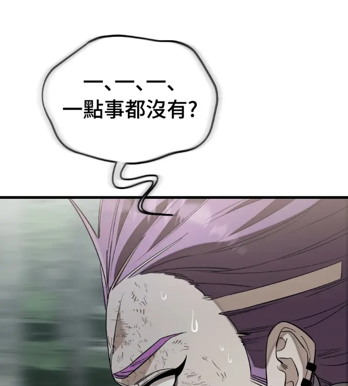 漫画《阎罗降临》第133话第63张图