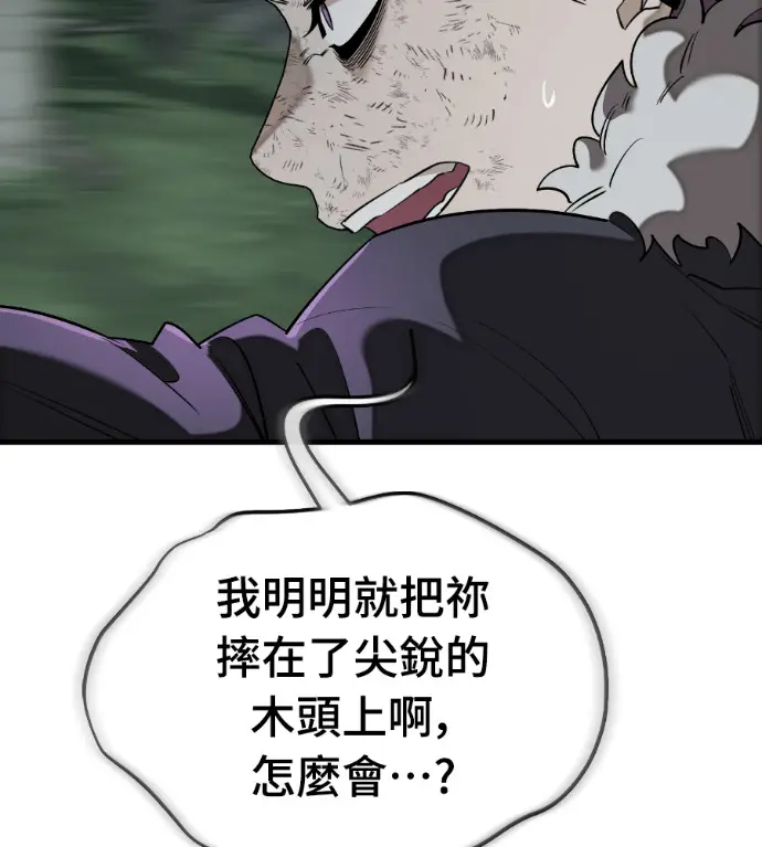 漫画《阎罗降临》第133话第64张图