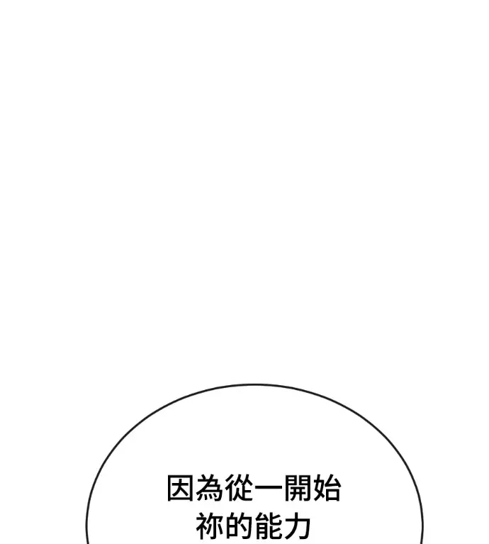 漫画《阎罗降临》第133话第70张图