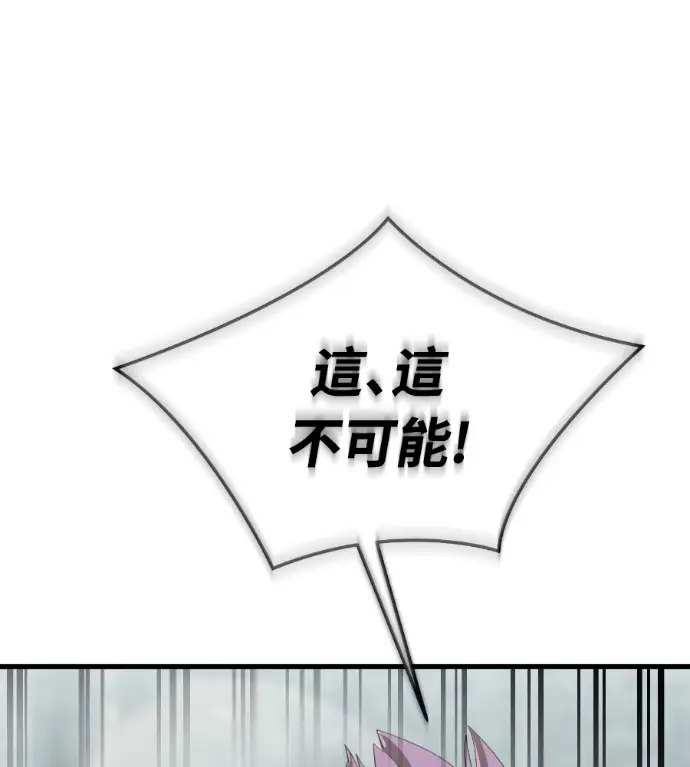 漫画《阎罗降临》第133话第73张图
