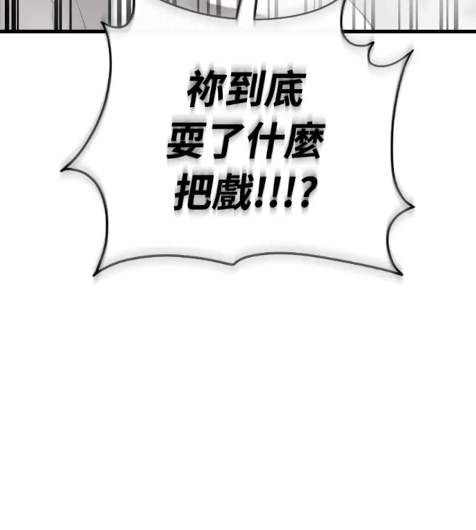 漫画《阎罗降临》第133话第75张图
