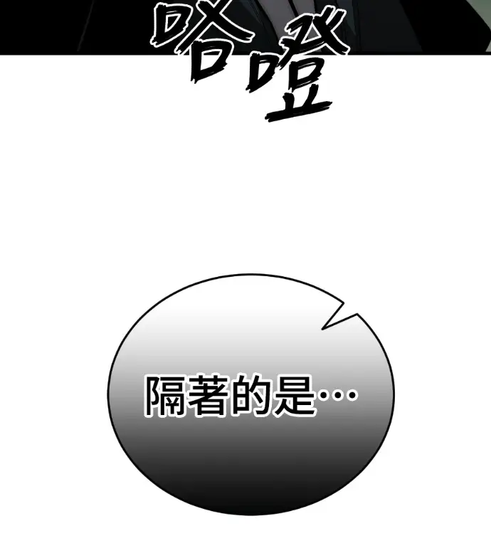漫画《阎罗降临》第133话第79张图
