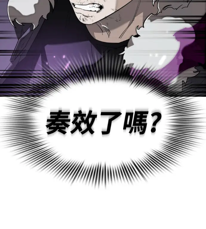 漫画《阎罗降临》第133话第8张图