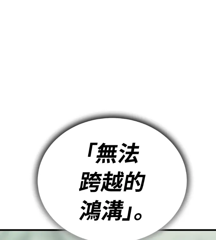 漫画《阎罗降临》第133话第80张图