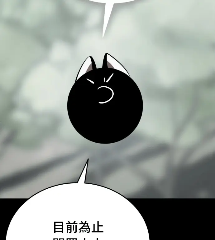 漫画《阎罗降临》第133话第81张图