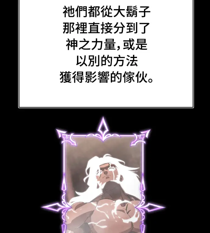 漫画《阎罗降临》第133话第83张图