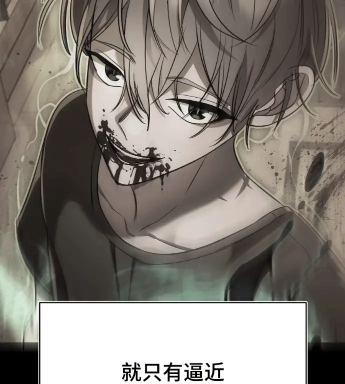漫画《阎罗降临》第133话第87张图