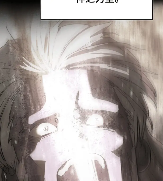 漫画《阎罗降临》第133话第89张图