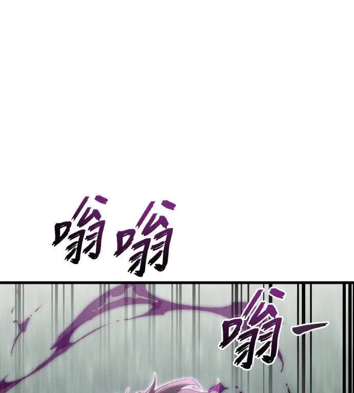 漫画《阎罗降临》第133话第9张图