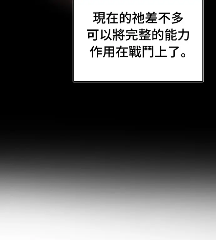 漫画《阎罗降临》第133话第92张图