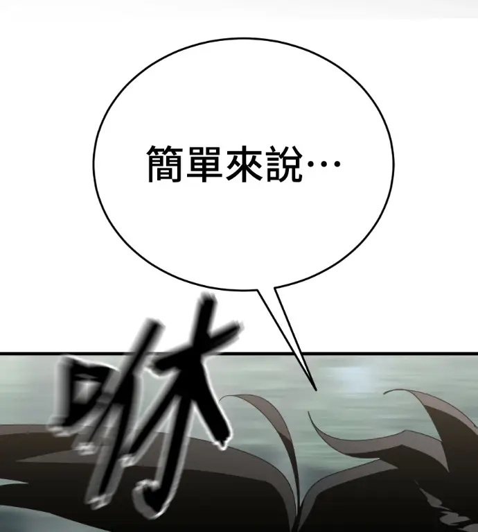 漫画《阎罗降临》第133话第93张图