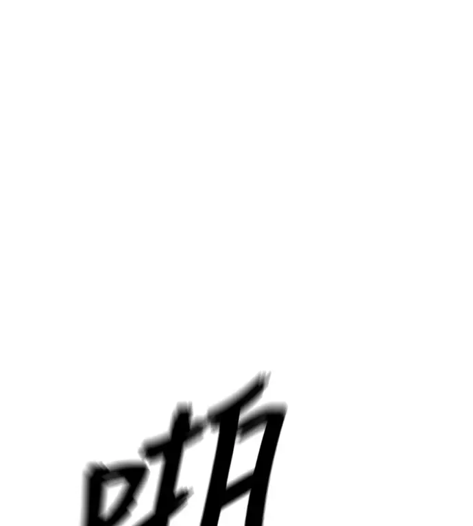 漫画《阎罗降临》第133话第95张图