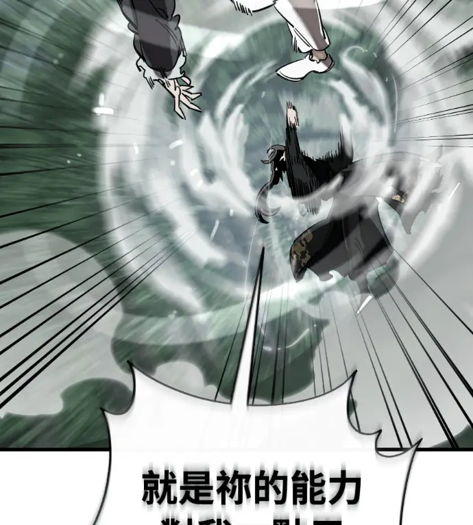 漫画《阎罗降临》第133话第97张图