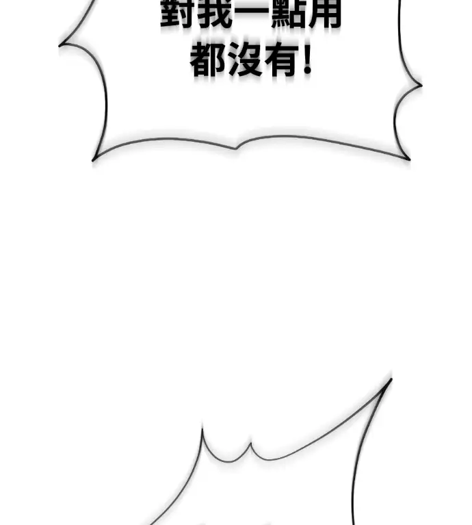 漫画《阎罗降临》第133话第98张图