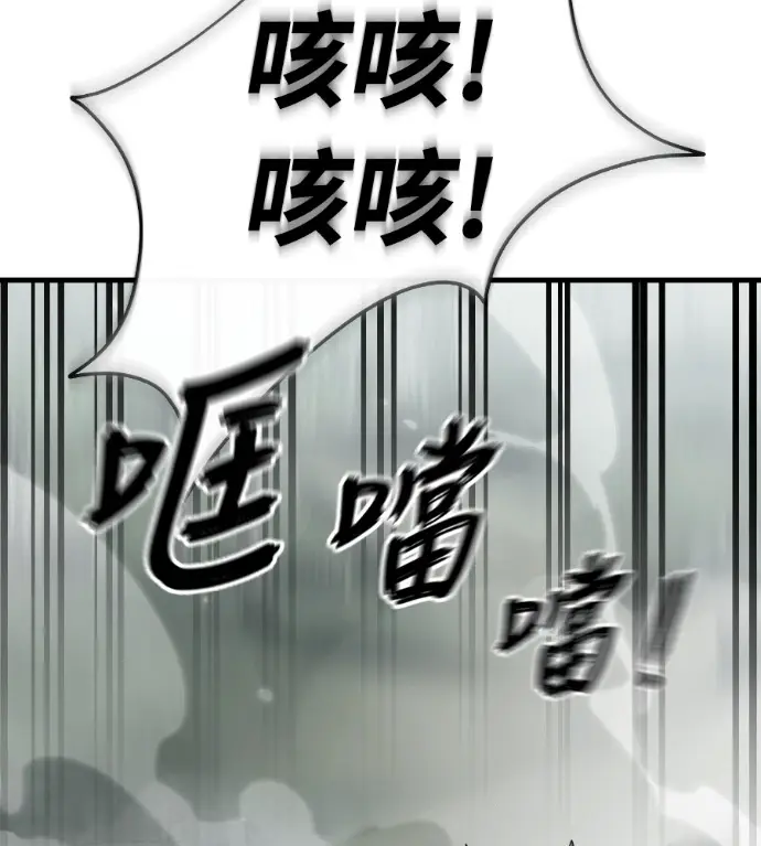 漫画《阎罗降临》第133话第99张图